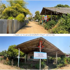 Land with buildings in Phetchabun