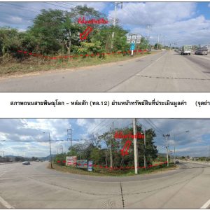 land in Phetchabun