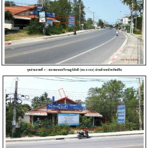 Land with buildings in Surat Thani