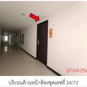 Condominium in Phuket