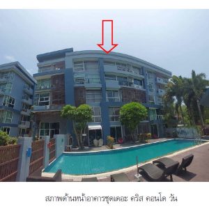 Condominium in Phuket