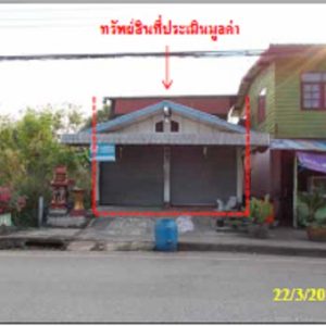 Land with buildings in Udon Thani