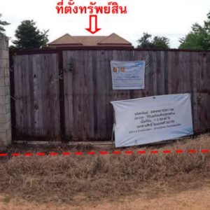 Land with buildings in Phitsanulok