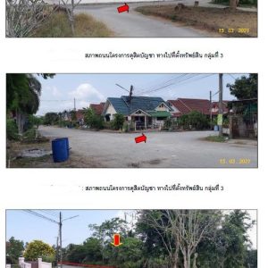 land in Chumphon