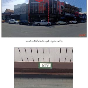 Land with buildings in Songkhla