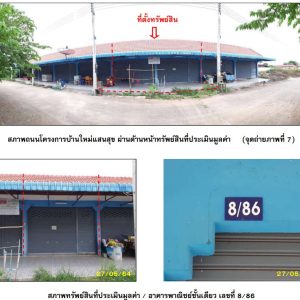 Land with buildings in Phitsanulok