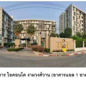 Condominium in Nonthaburi