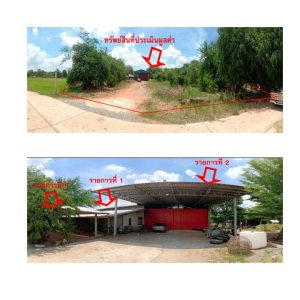 Land with buildings in Chaiyaphum