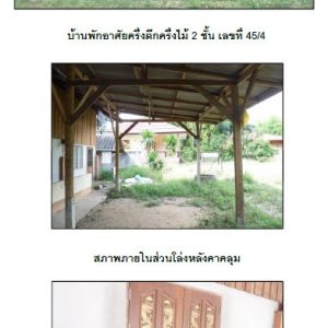 Land with buildings in Surat Thani