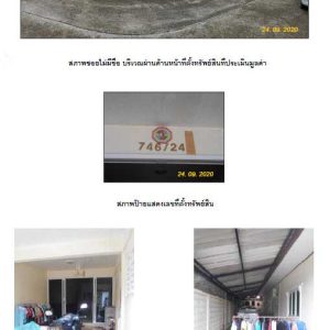 Land with buildings in Phangnga