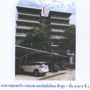 Condominium in Phuket