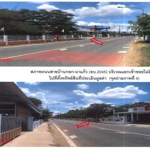 Land with buildings in Ubon Ratchathani