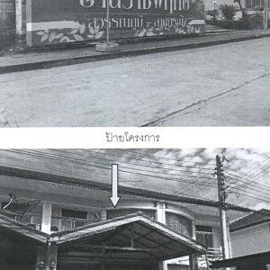 Land with buildings in Bangkok