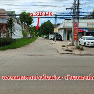 Land with buildings in Khon Kaen