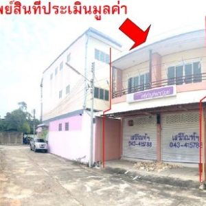 Land with buildings in Khon Kaen