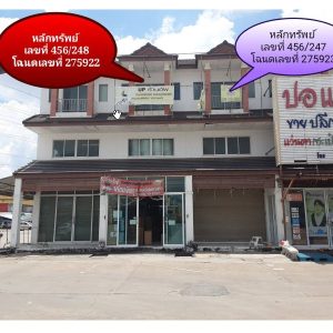 Land with buildings in Khon Kaen