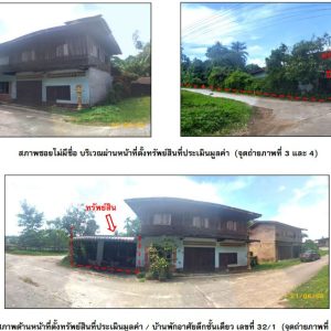 Land with buildings in Phatthalung