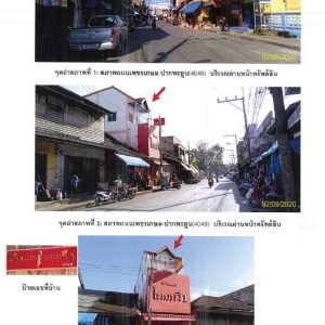 Land with buildings in Phatthalung
