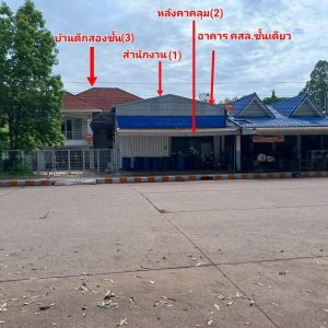 Land with buildings in Khon Kaen