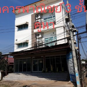 Land with buildings in Maha Sarakham