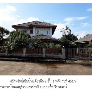 Land with buildings in Songkhla