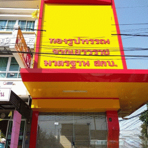 Commercial building