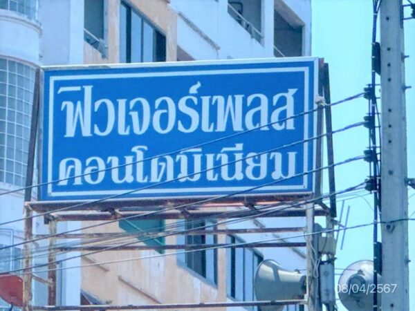 05 Condominium _photo