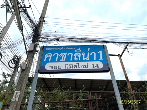 02 Single House _photo