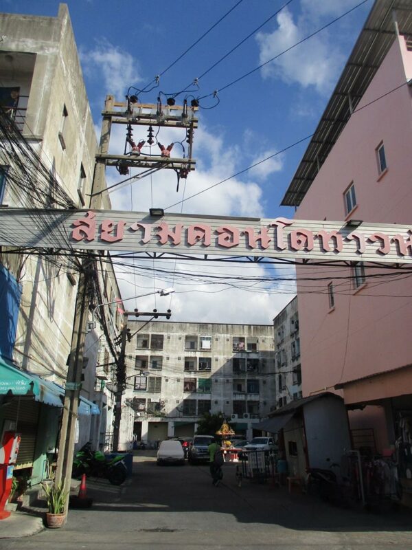 Siam Condo Condominium Building _photo