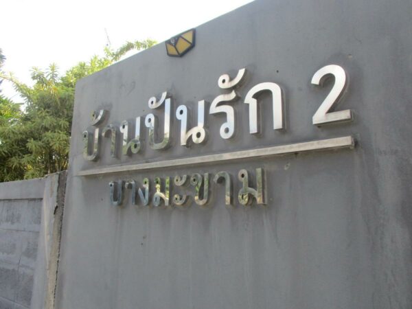 Single house, Surat Thani _photo