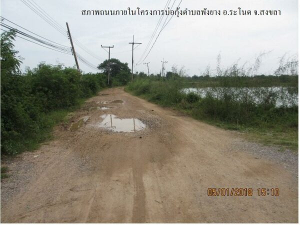 Empty land _photo