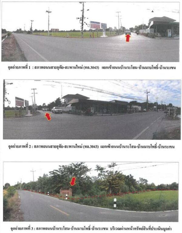Empty land _photo