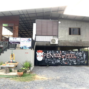 28 ร้านอาหาร | อ่างทอง ป่าโมก โรงช้าง | 28-66-00038