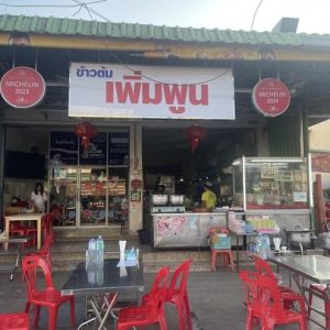 28 ร้านอาหาร | อุดรธานี เมืองอุดรธานี หมากแข้ง | 28-66-00039