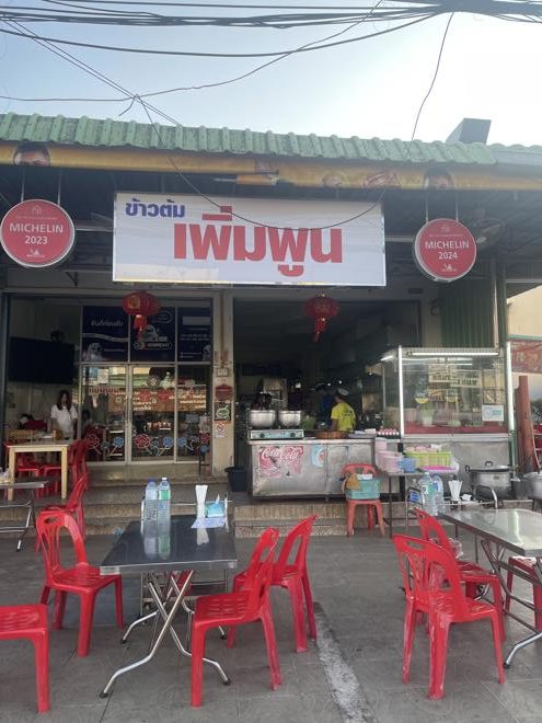 28 ร้านอาหาร | อุดรธานี เมืองอุดรธานี หมากแข้ง | 28-66-00039