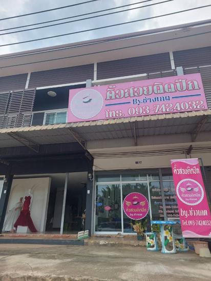 04 อาคารพาณิชย์ | สุราษฎร์ธานี ชัยบุรี สองแพรก | 04-66-03151