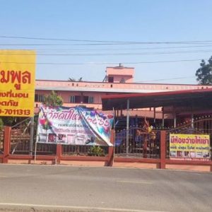 15  อพาร์ทเม้นท์ | ลำพูน เมืองลำพูน อุโมงค์ | 15-66-00233