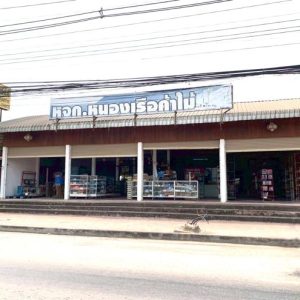 12 โกดัง | ขอนแก่น หนองเรือ หนองเรือ | 12-66-01309