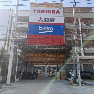 04 อาคารพาณิชย์ | นนทบุรี เมืองนนทบุรี บางกร่าง | 04-66-03162