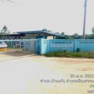 13 ฟาร์ม | สระแก้ว เมืองสระแก้ว โคกปี่ฆ้อง | 13-66-00054