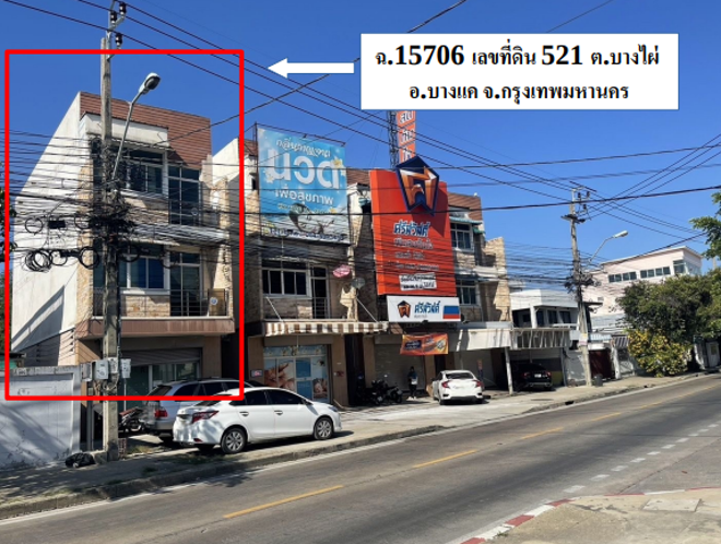 04 อาคารพาณิชย์ | กรุงเทพมหานคร เขตบางแค บางไผ่ | 04-66-03184