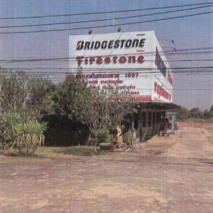 04 อาคารพาณิชย์ | หนองคาย เมืองหนองคาย สองห้อง | 04-66-03192