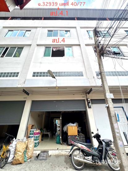 04 อาคารพาณิชย์ | ปทุมธานี ธัญบุรี บึงสนั่น | 04-88-06726