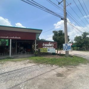 28 ร้านอาหาร | ชัยภูมิ ภูเขียว โอโล | 28-66-00041