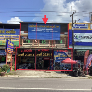 04 อาคารพาณิชย์ | ชุมพร หลังสวน วังตะกอ | 04-66-03244
