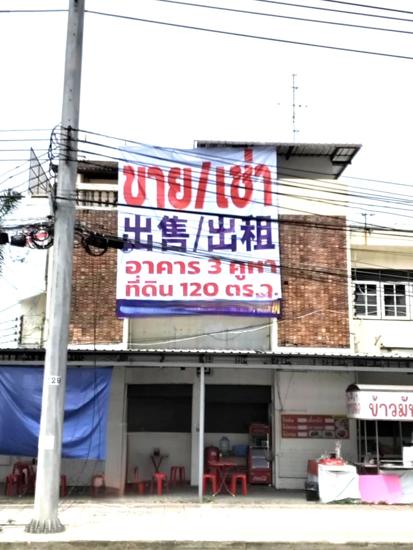 04 อาคารพาณิชย์ | สมุทรปราการ บางพลี บางโฉลง | 04-66-03247