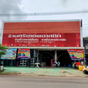 04 อาคารพาณิชย์ | อุดรธานี ศรีธาตุ ศรีธาตุ | 04-66-03254