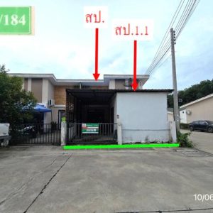 03 ทาวน์เฮ้าส์ | ระยอง ปลวกแดง มาบยางพร | 03-88-06489