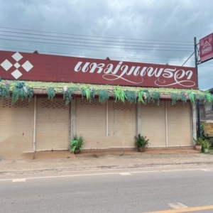 02 บ้านเดี่ยว | กาฬสินธุ์ คำม่วง โพน | 02-66-05617