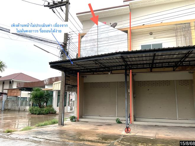 04 อาคารพาณิชย์ | นครราชสีมา เมืองนครราชสีมา มะเริง | 04-88-06779